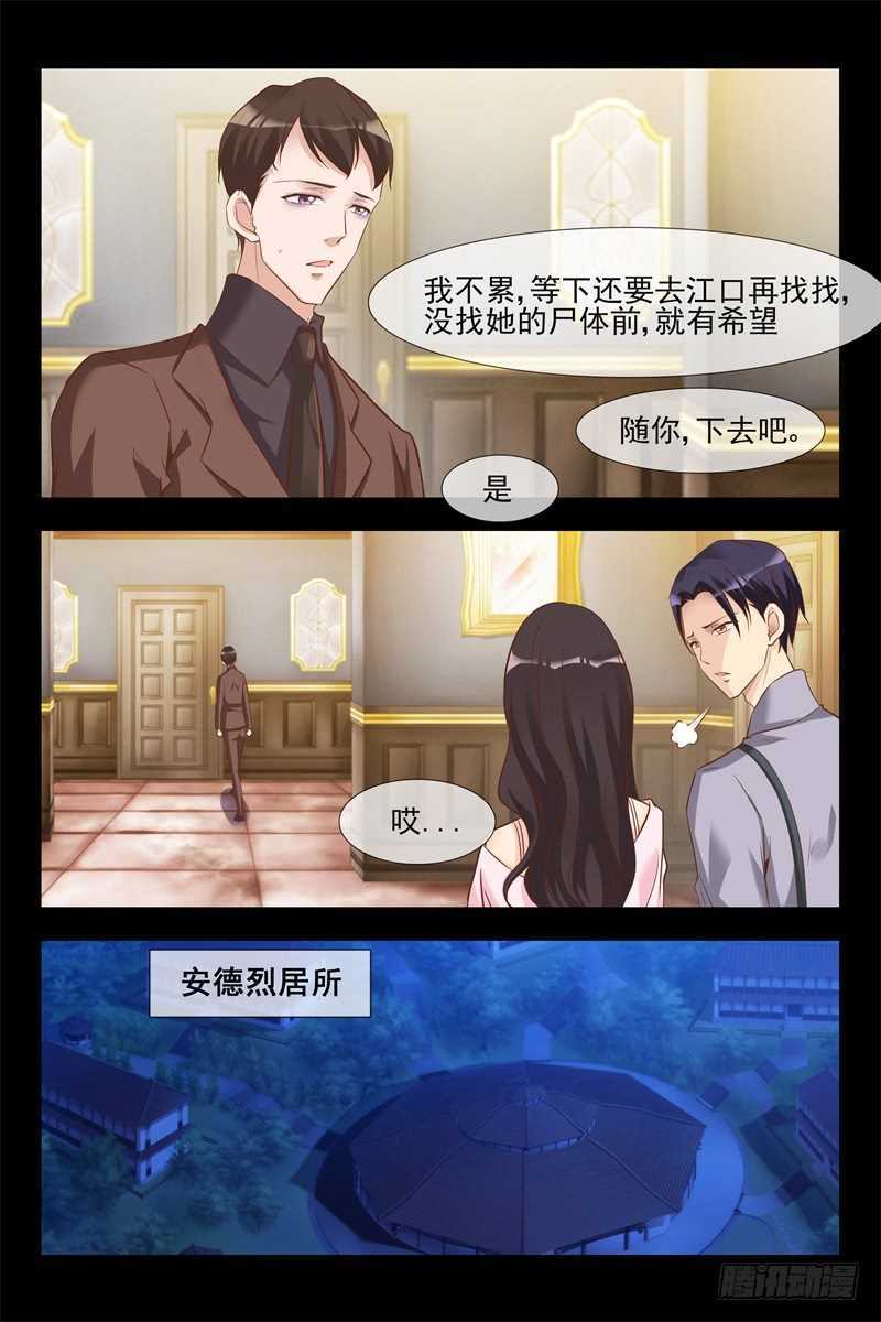 第128话 你是我的猎物6