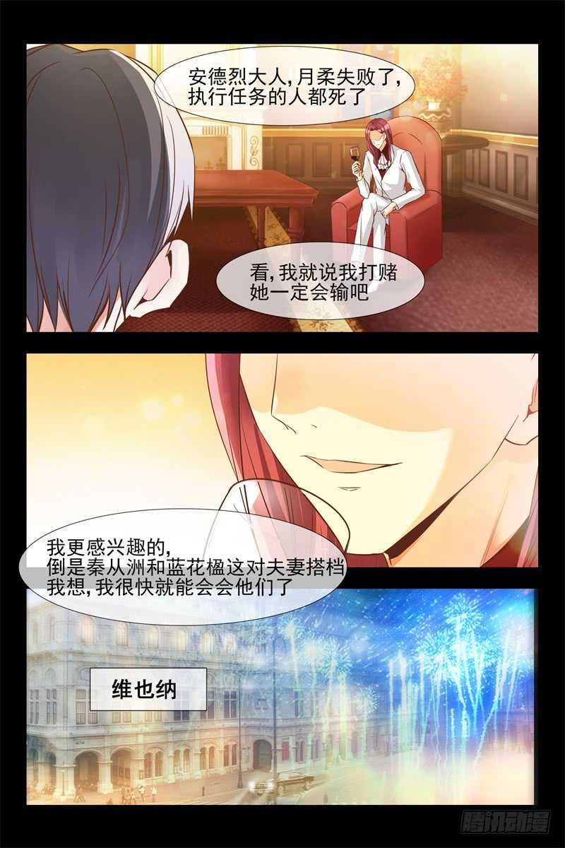 第128话 你是我的猎物7
