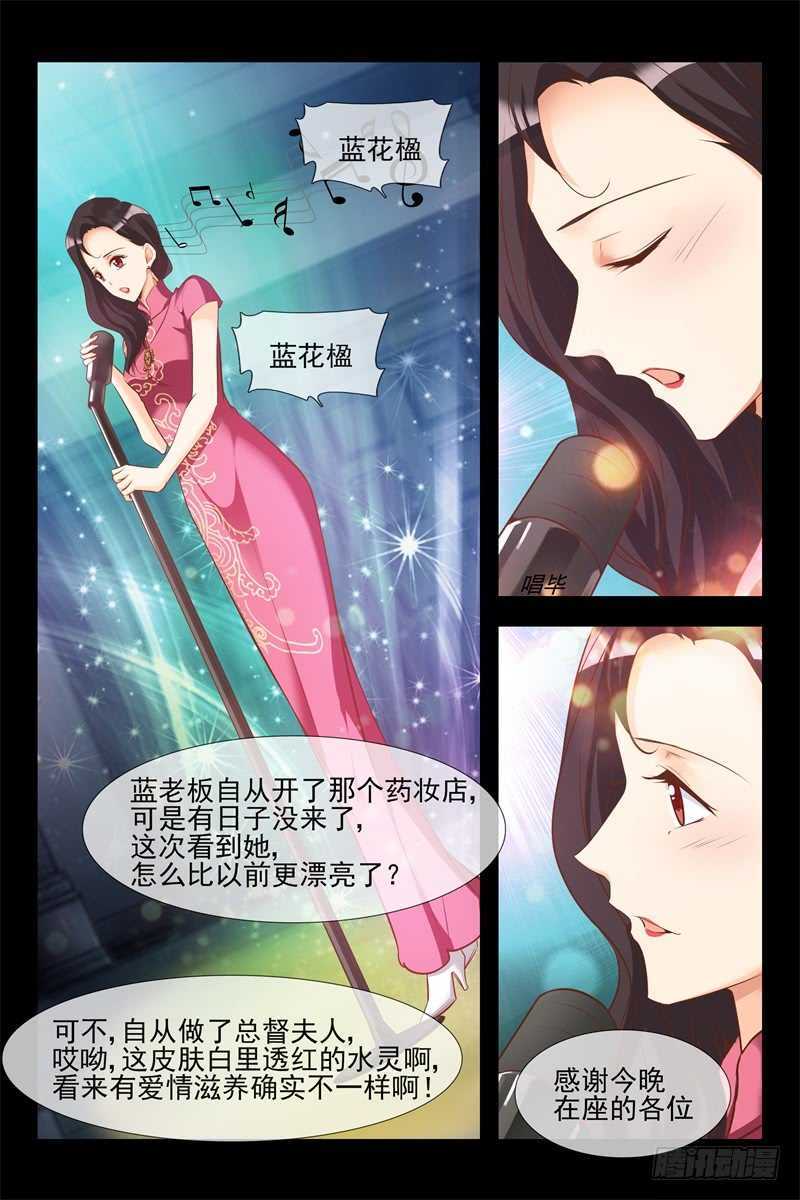 第128话 你是我的猎物8