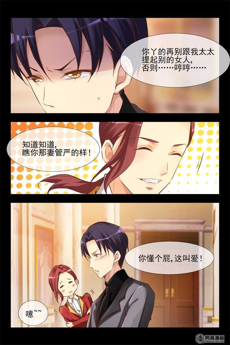 第132话 老同学3