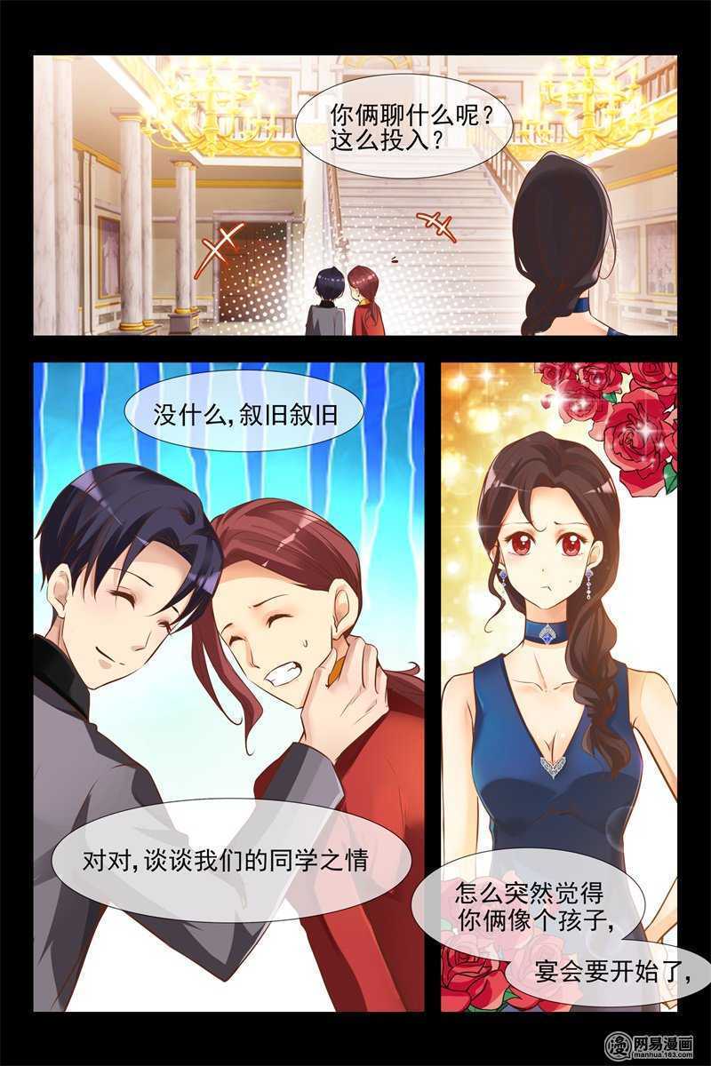 第132话 老同学4