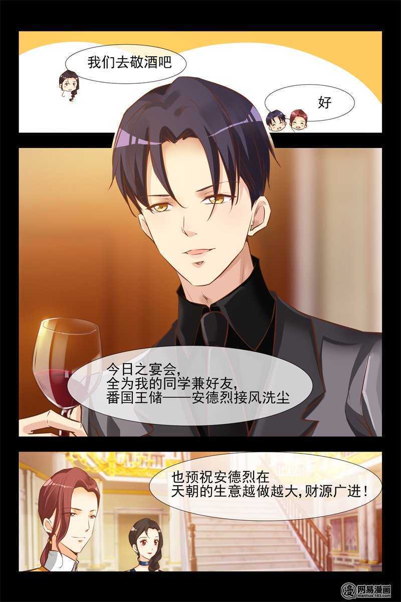第132话 老同学5