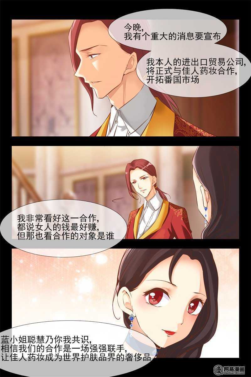 第132话 老同学7