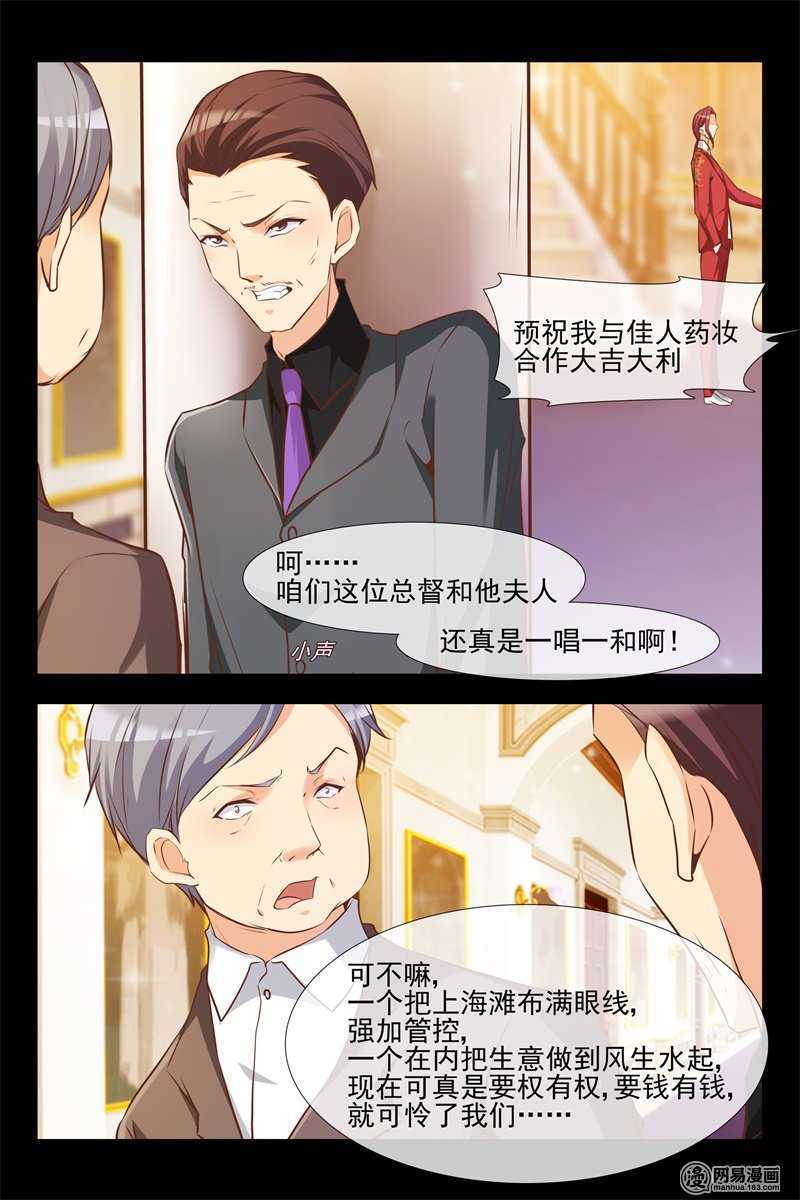 第132话 老同学8
