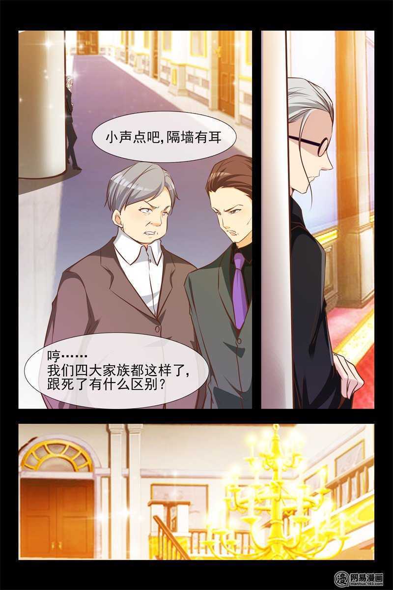 第132话 老同学9