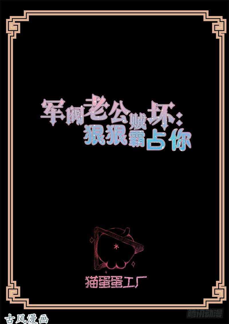 第134话 眼线1
