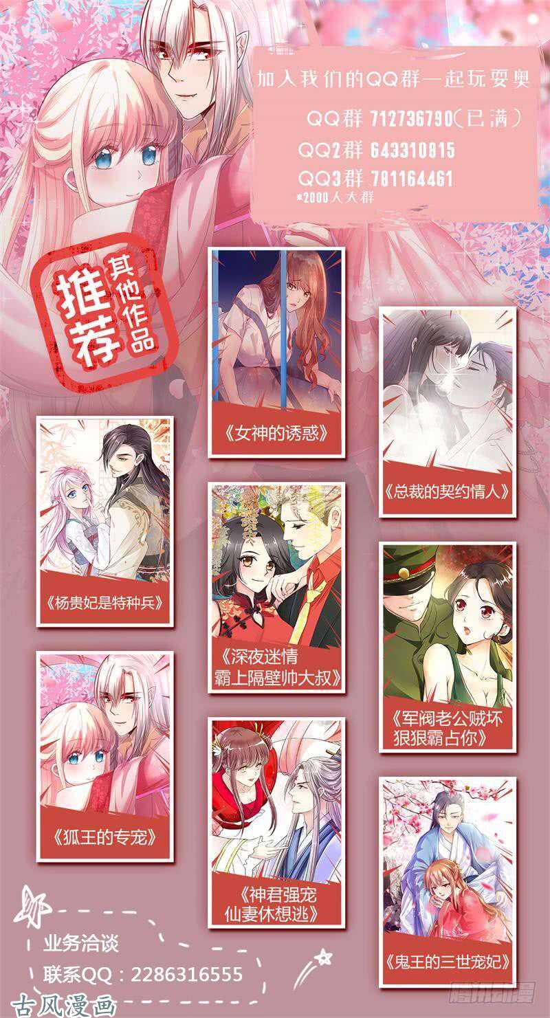 第134话 眼线10