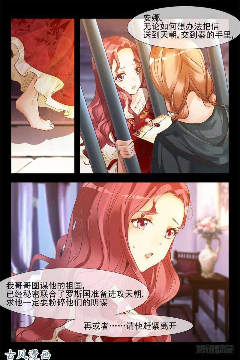 第134话 眼线3