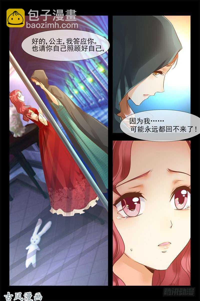 第134话 眼线5