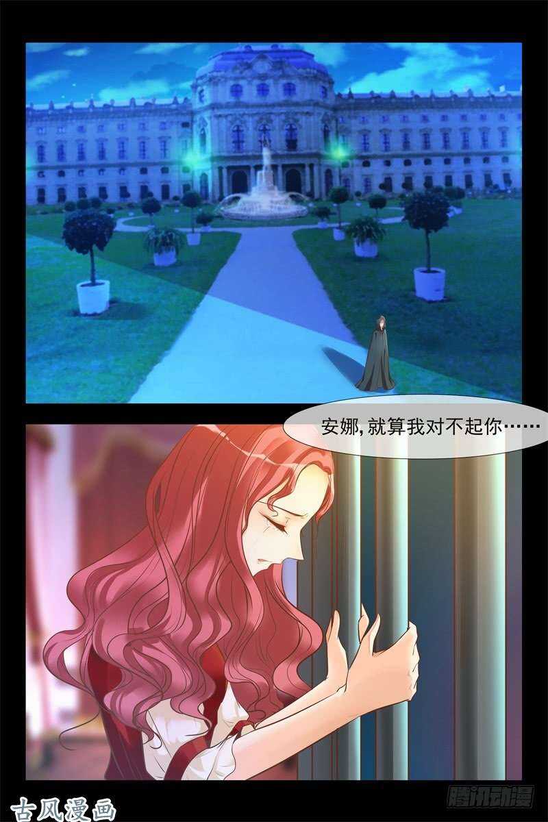 第134话 眼线6