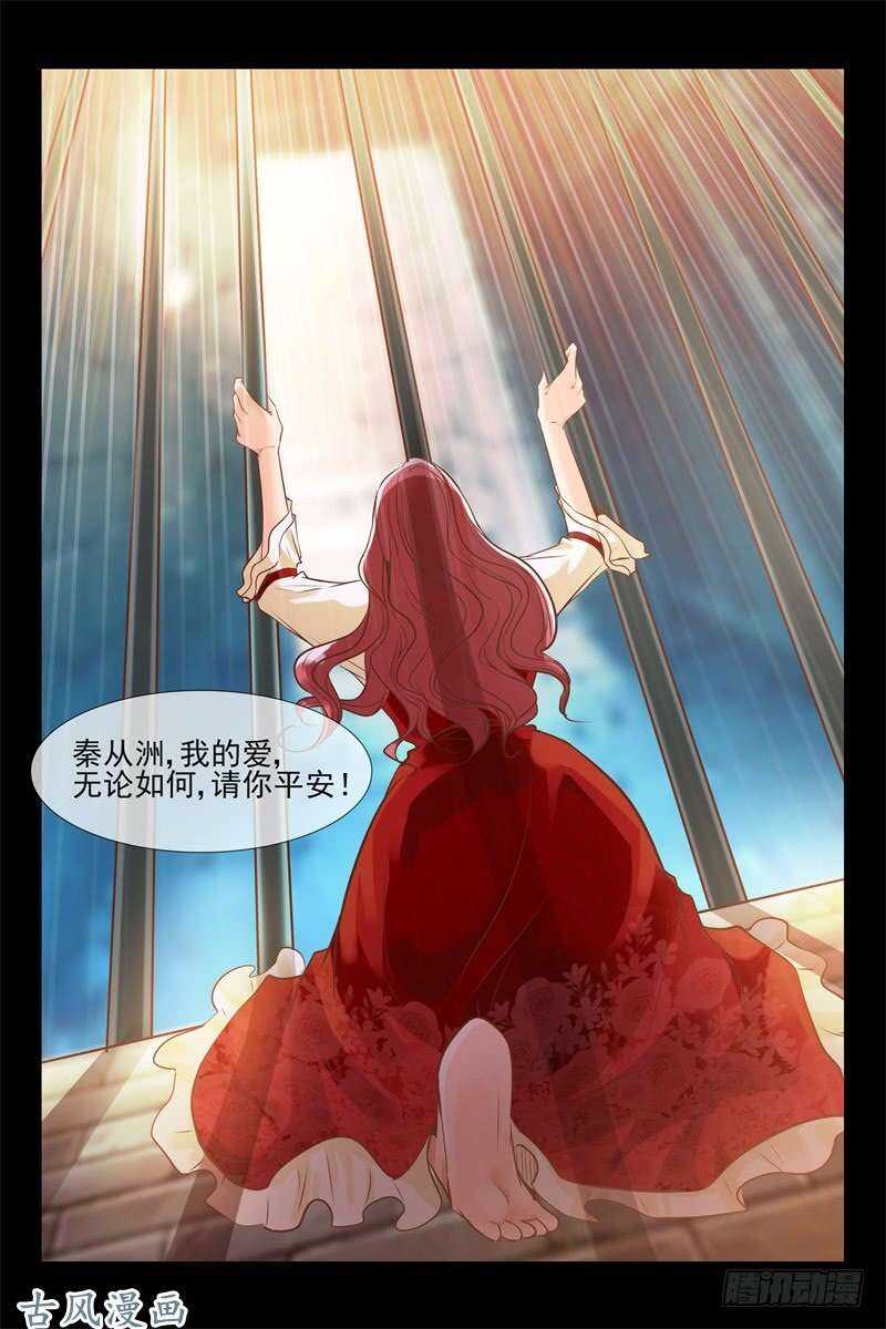 第134话 眼线7