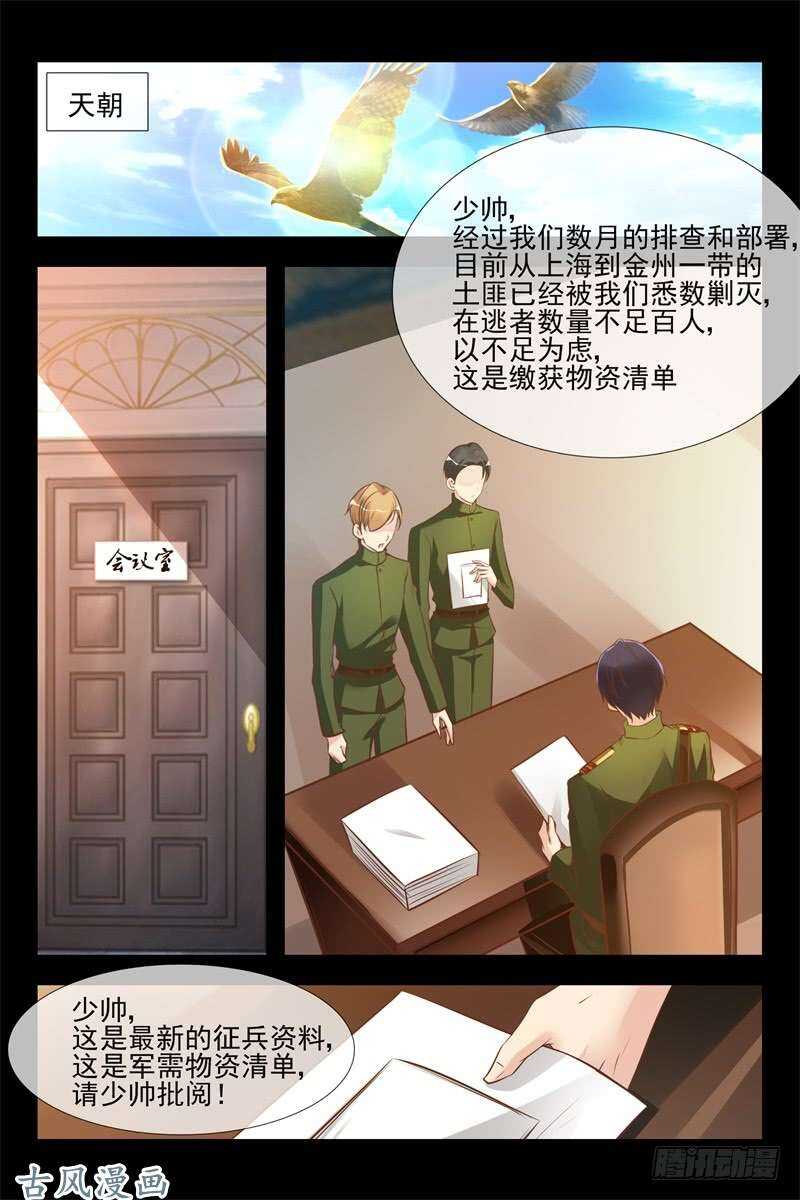 第134话 眼线8