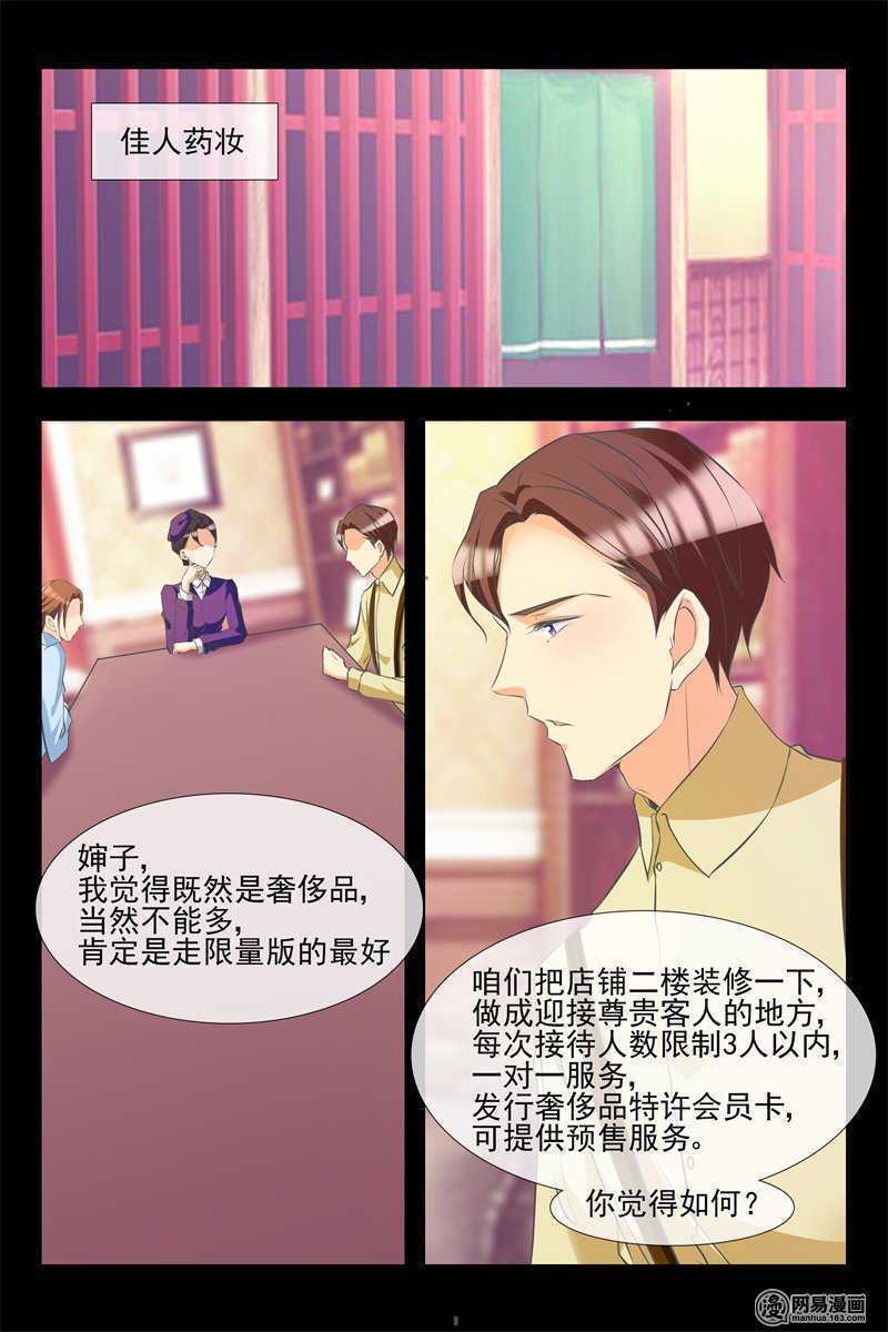 第135话 开始行动2