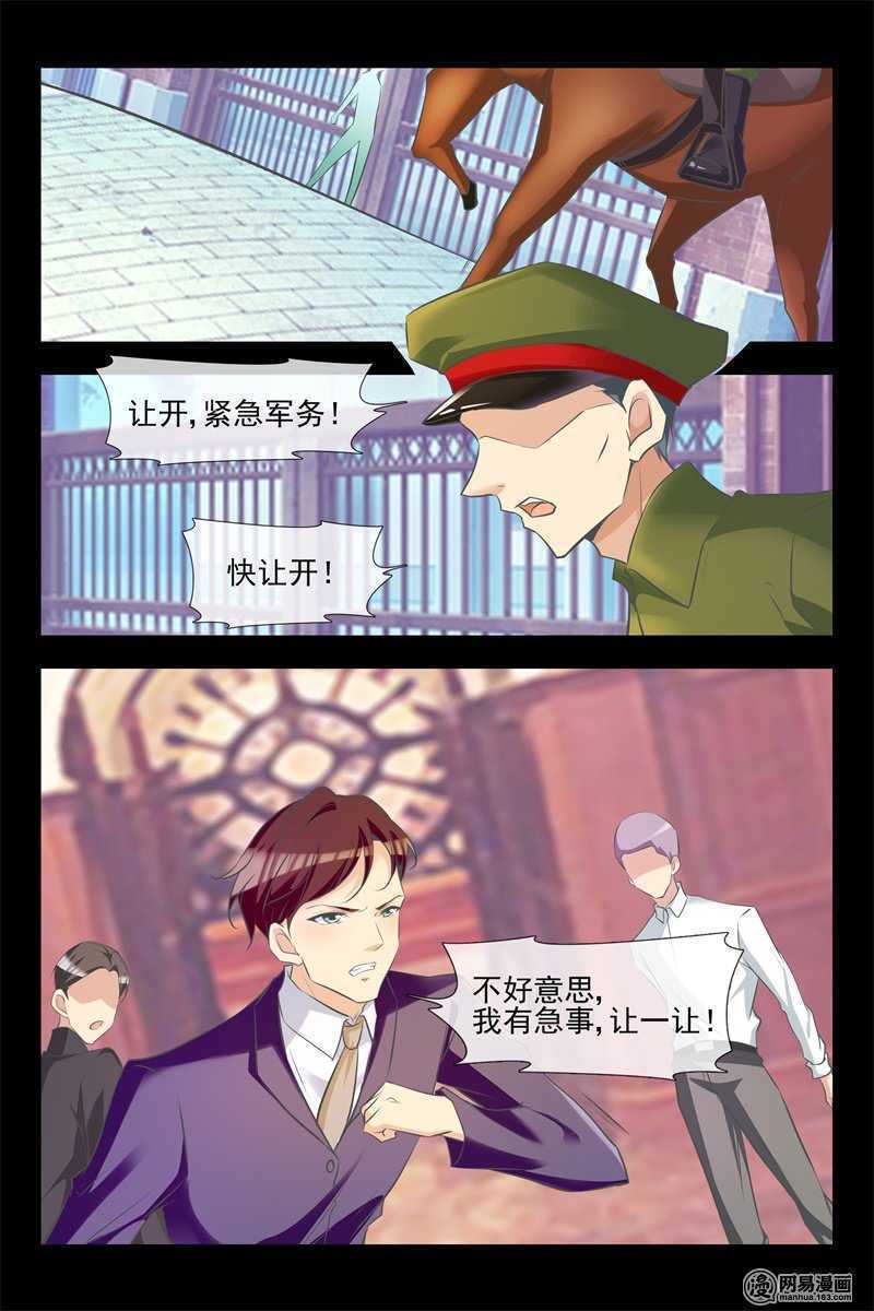 第135话 开始行动6