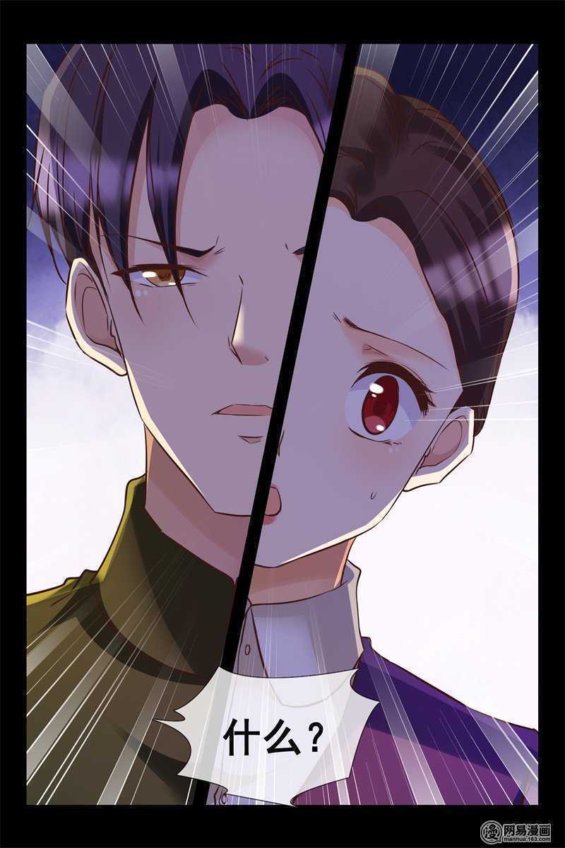 第135话 开始行动8
