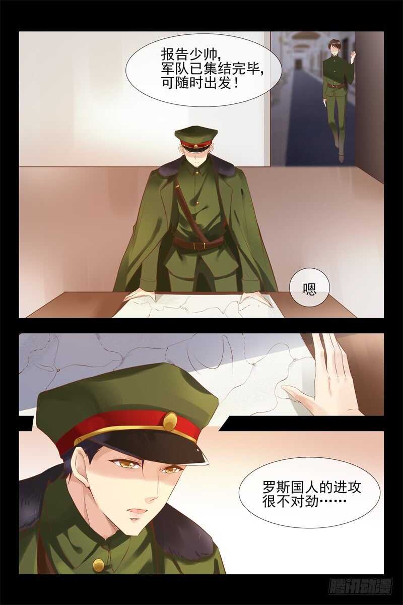第136话 乔安娜公主2