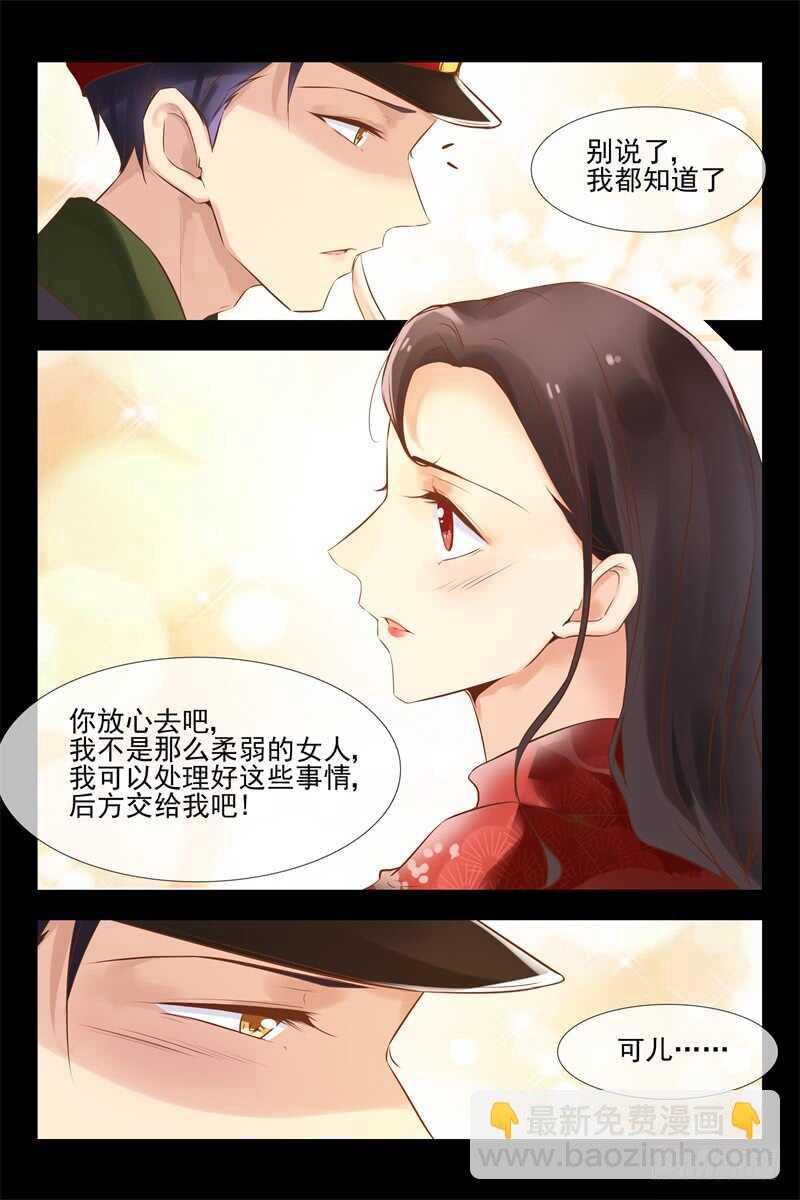 第136话 乔安娜公主6