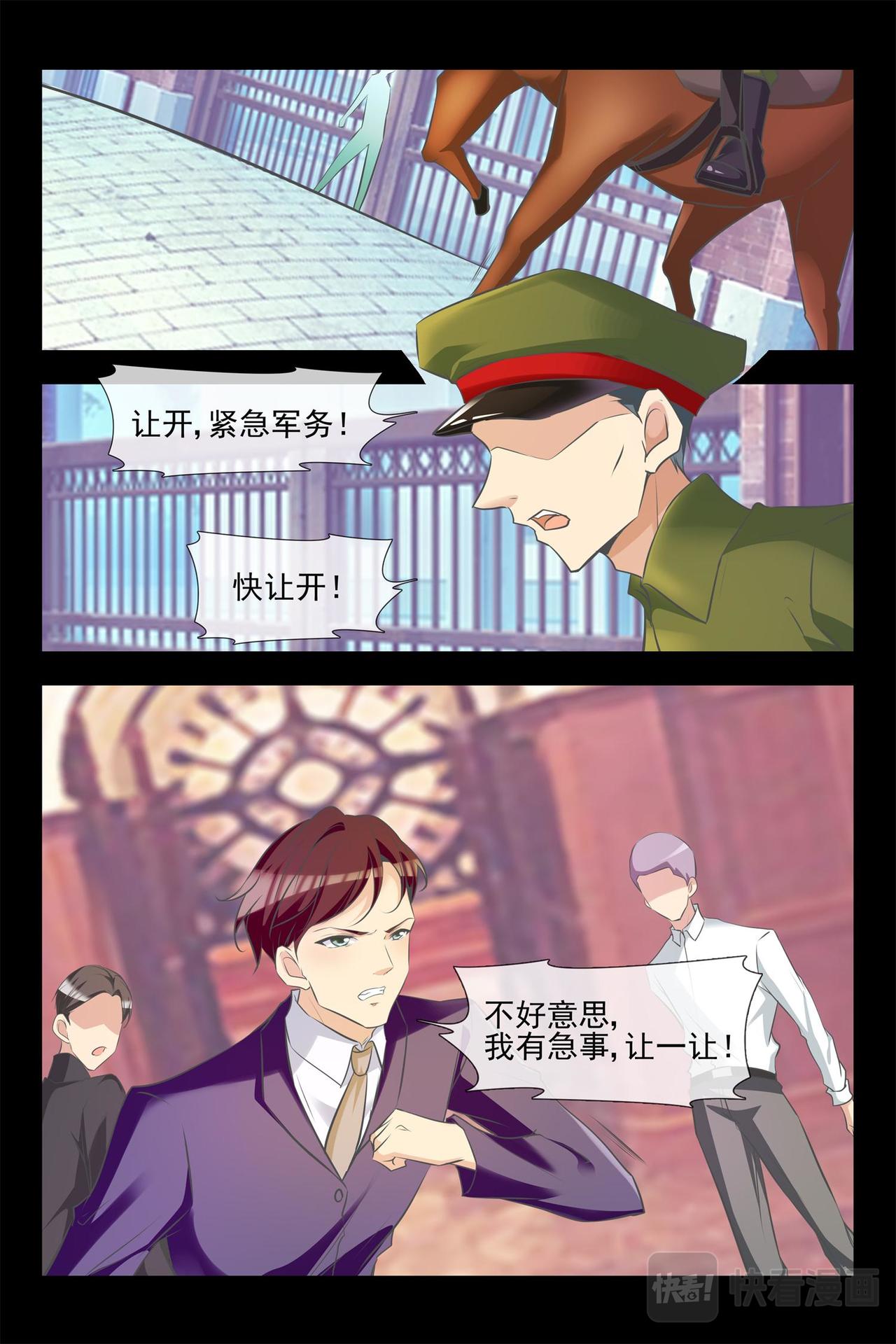 第137话 祸不单行6