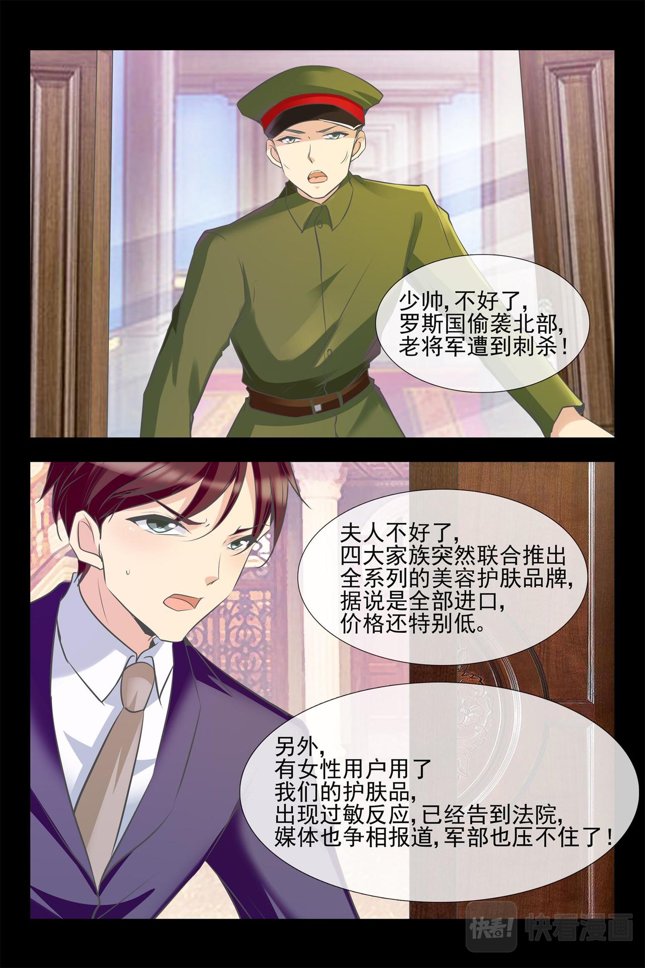 第137话 祸不单行7