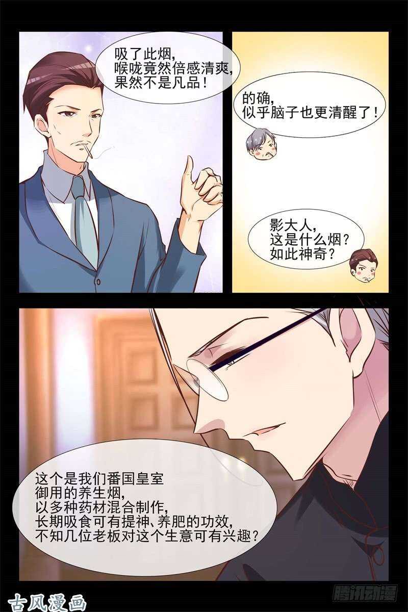 第138话 率军北上0