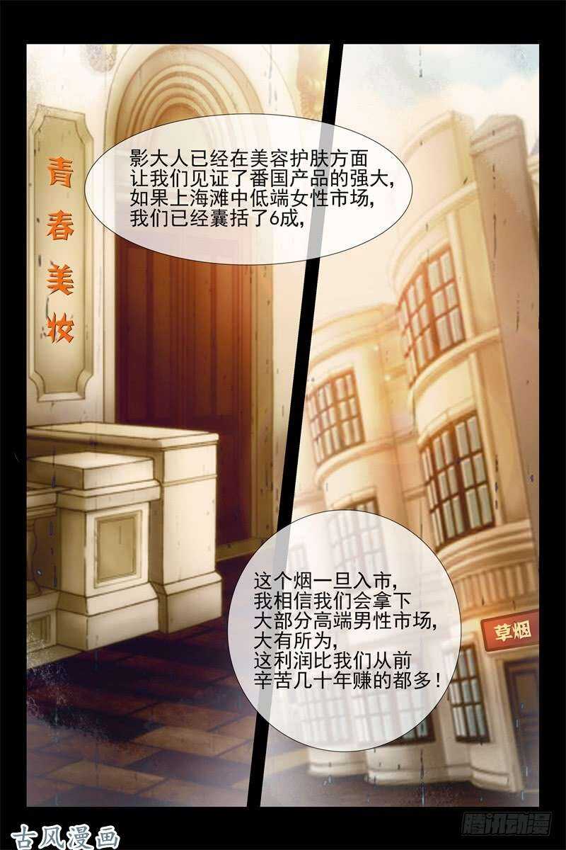 第138话 率军北上1