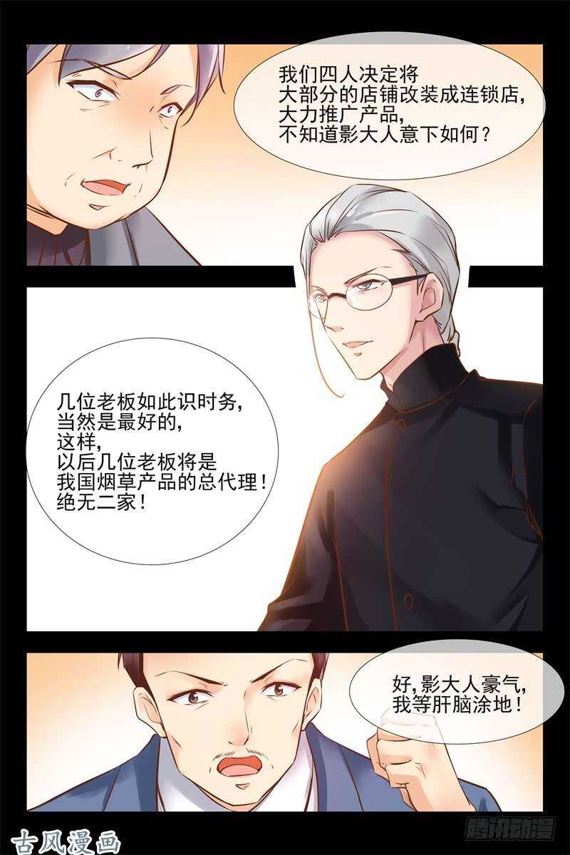 第138话 率军北上2