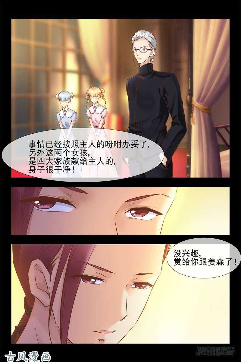 第138话 率军北上5