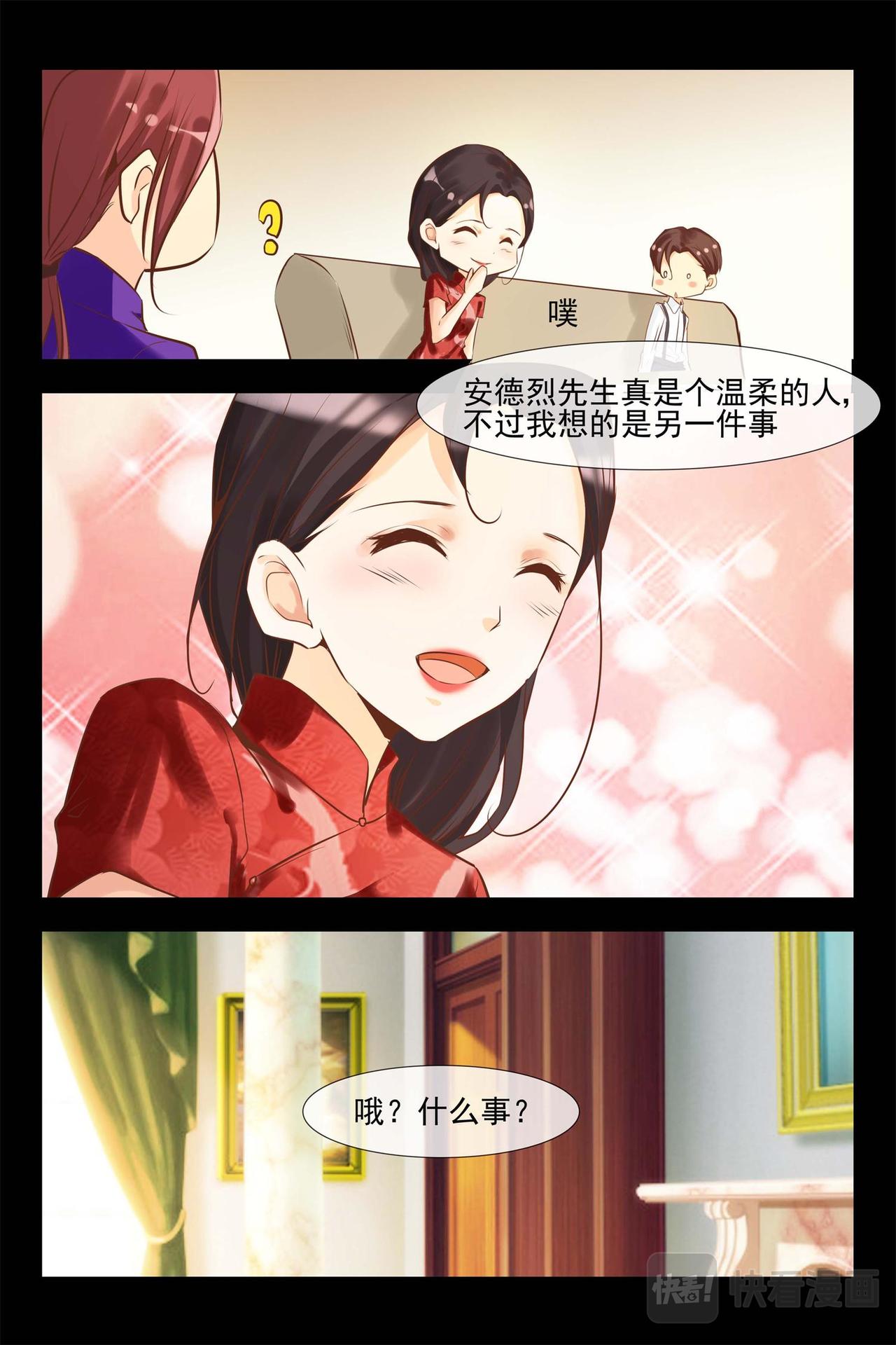 第139话 控告3