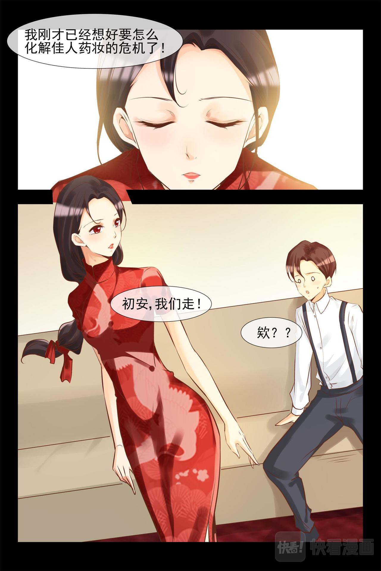 第139话 控告4