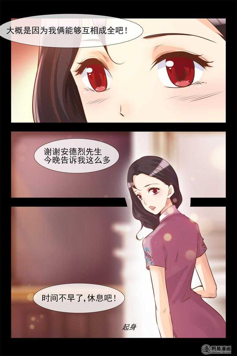 第140话 蓝花楹的化解10