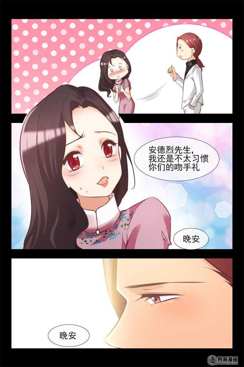 第140话 蓝花楹的化解12