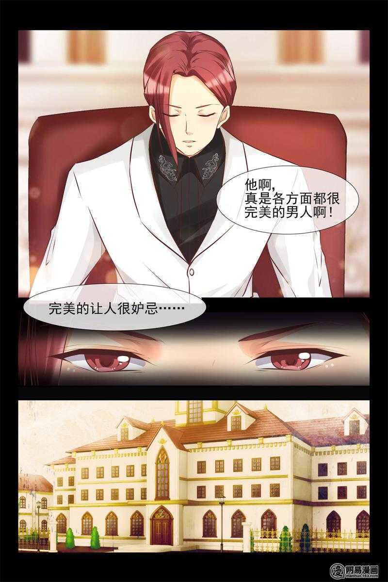 第140话 蓝花楹的化解2