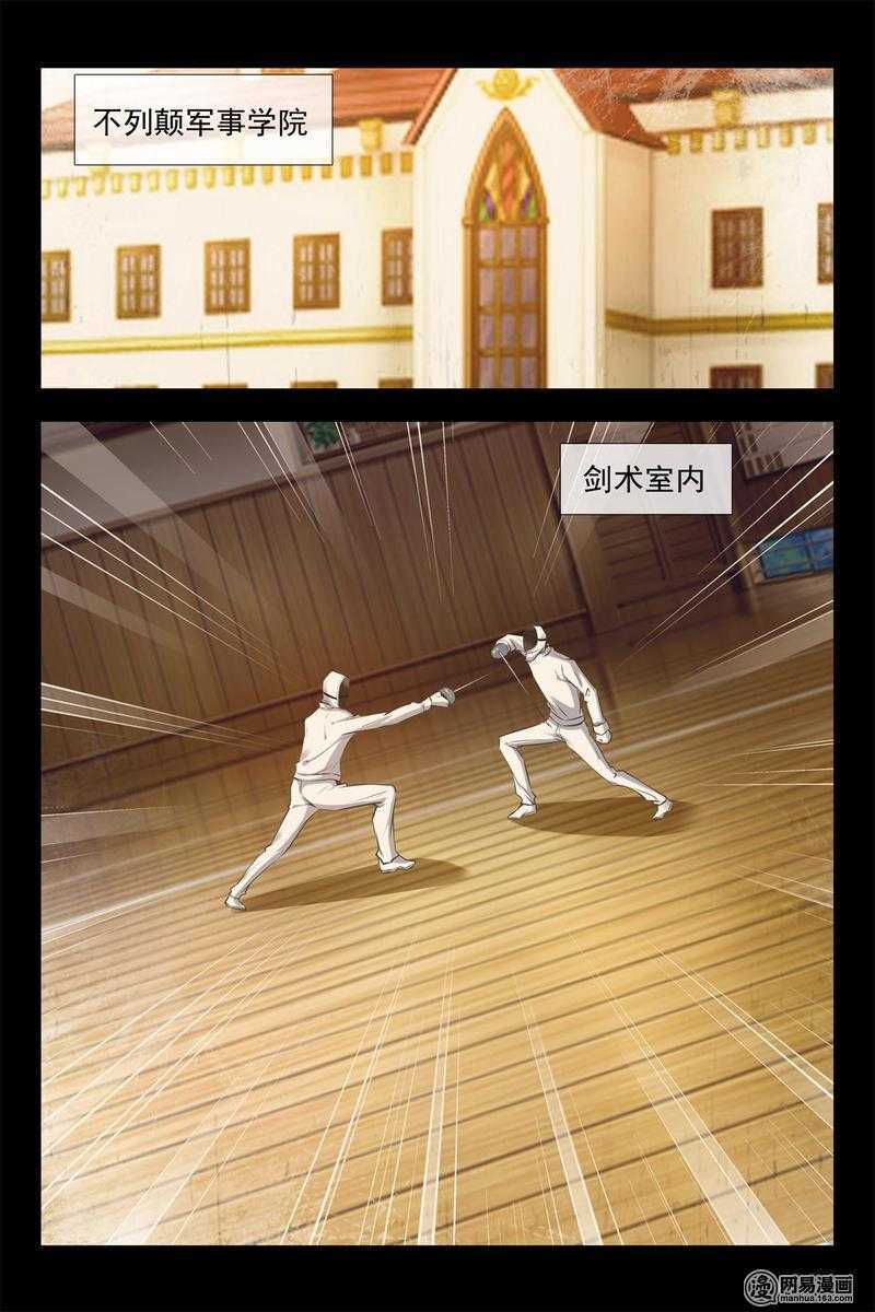 第140话 蓝花楹的化解3