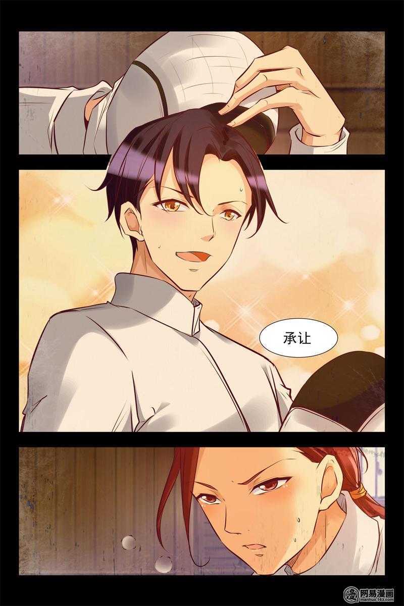 第140话 蓝花楹的化解4