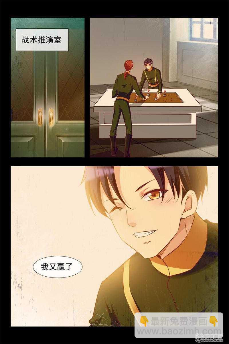 第140话 蓝花楹的化解5
