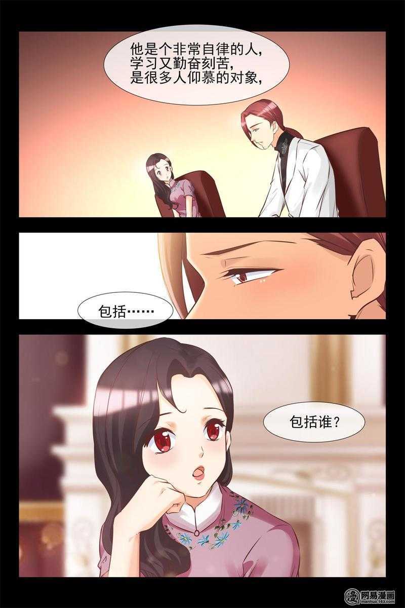 第140话 蓝花楹的化解6