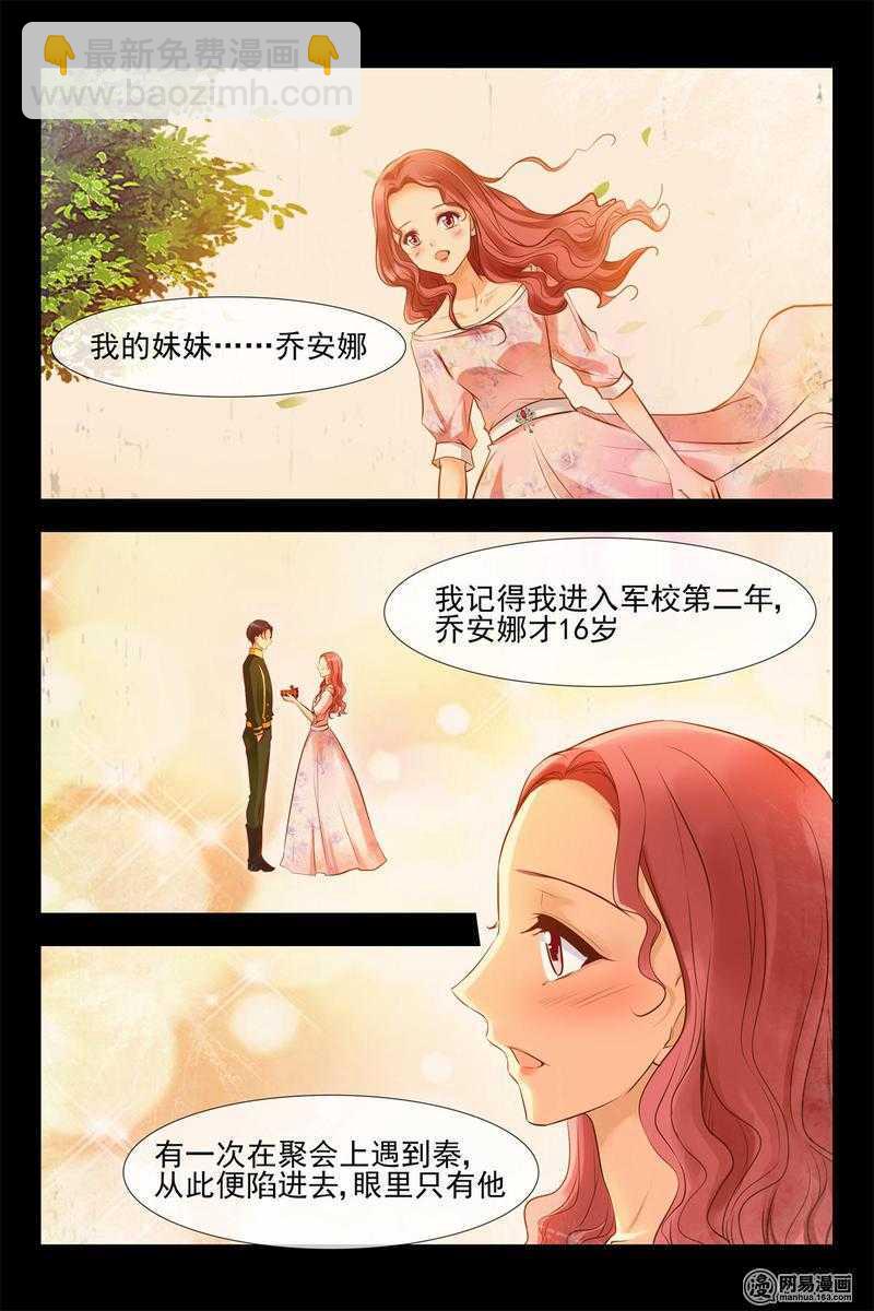 第140话 蓝花楹的化解7