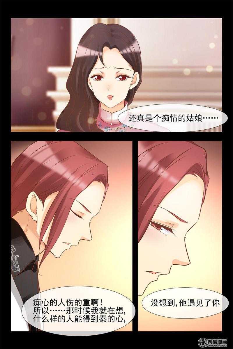 第140话 蓝花楹的化解9