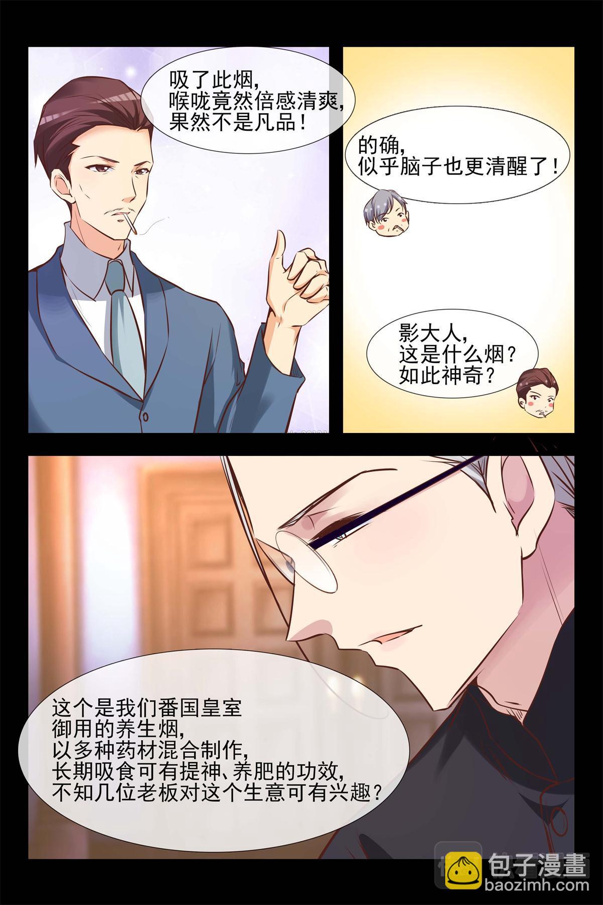 第141话 阴谋2