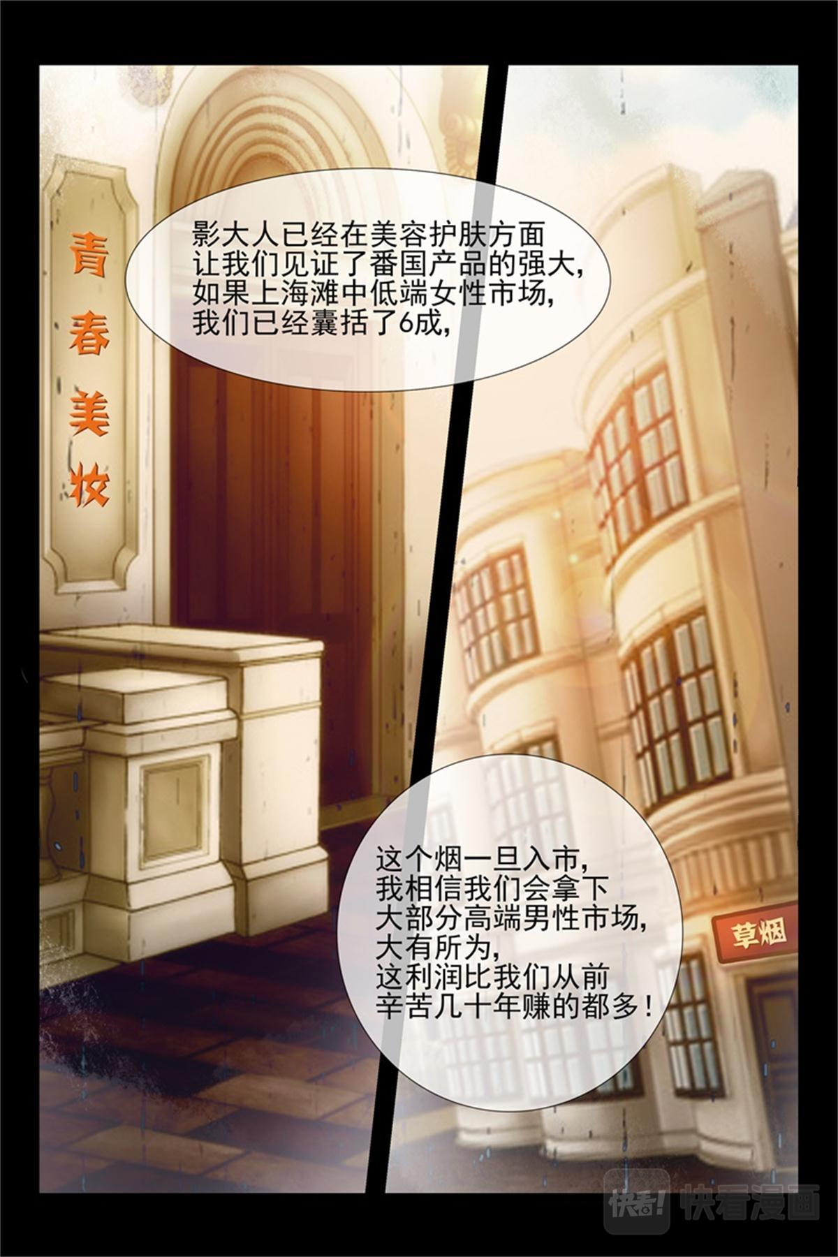 第141话 阴谋3