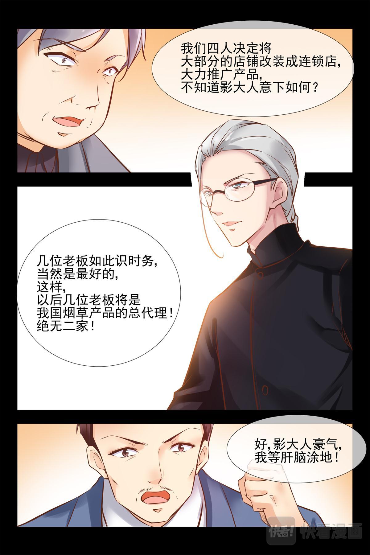 第141话 阴谋4