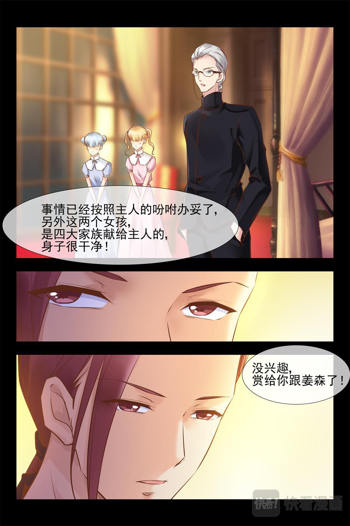 第141话 阴谋8