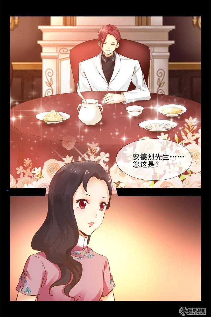 第142话 两人独处的夜晚3