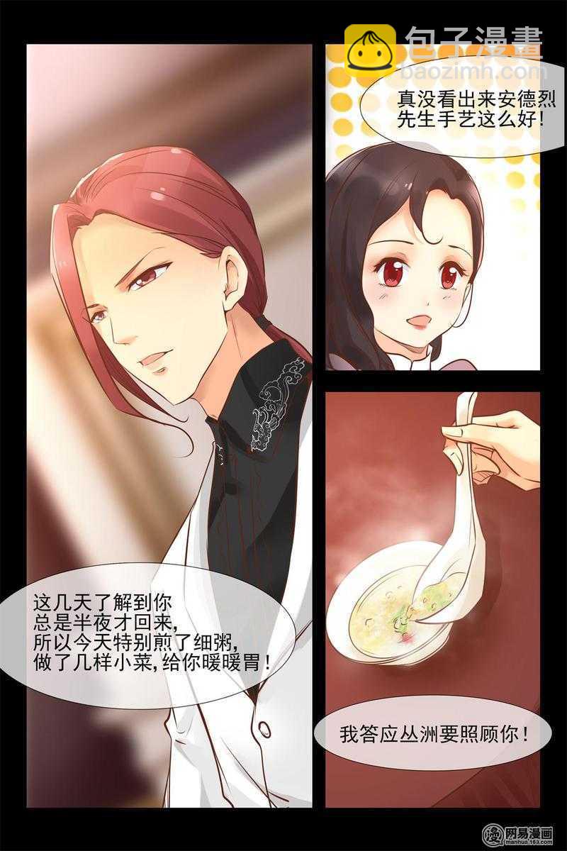 第142话 两人独处的夜晚4