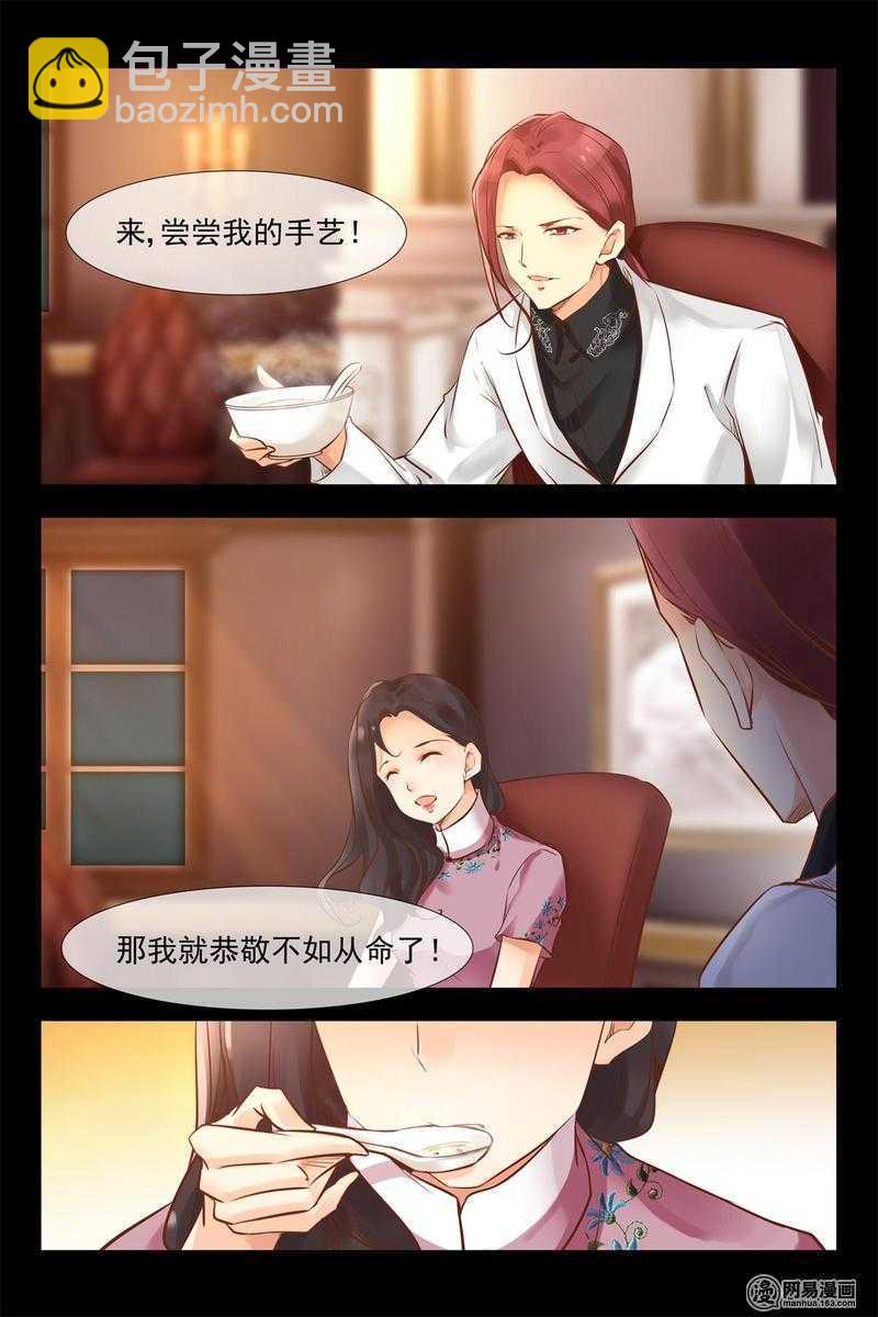第142话 两人独处的夜晚5
