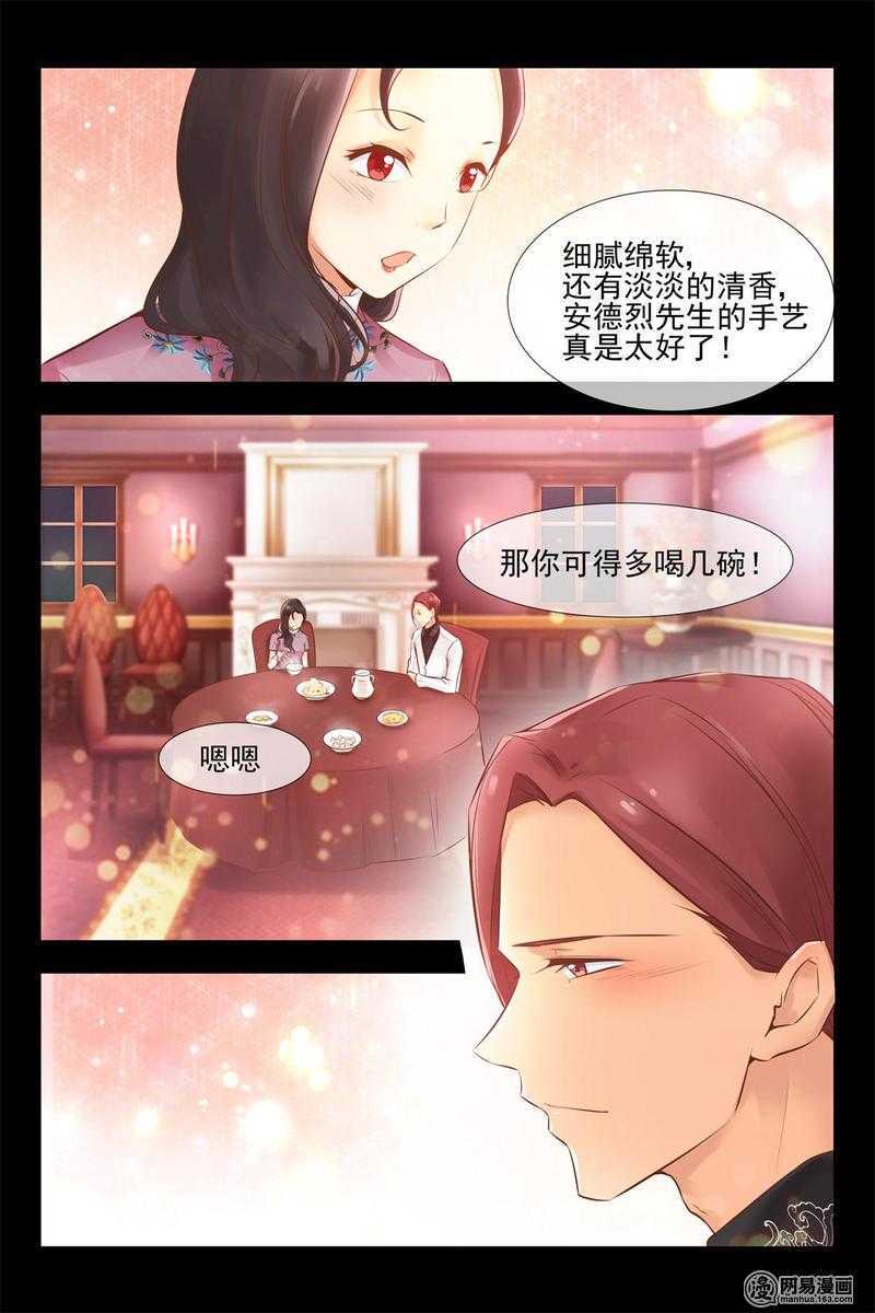 第142话 两人独处的夜晚6