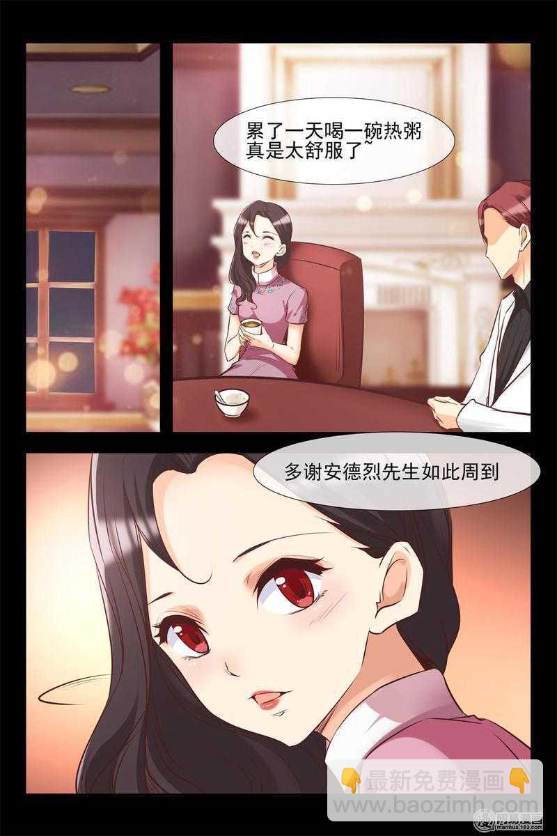 第142话 两人独处的夜晚7