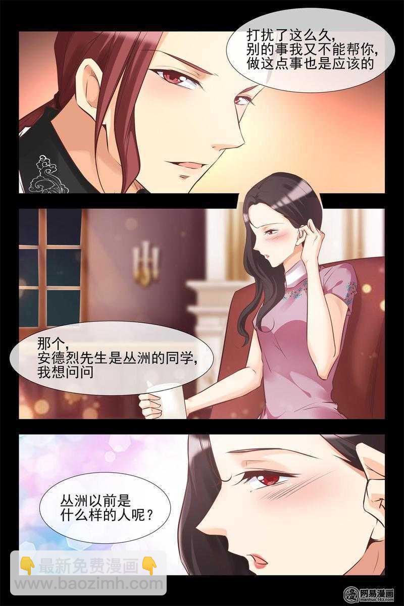 第142话 两人独处的夜晚8