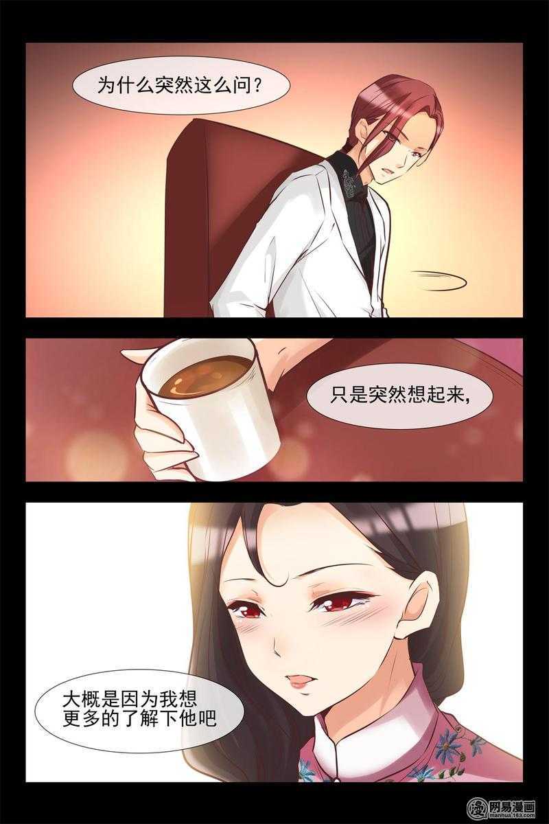第142话 两人独处的夜晚9