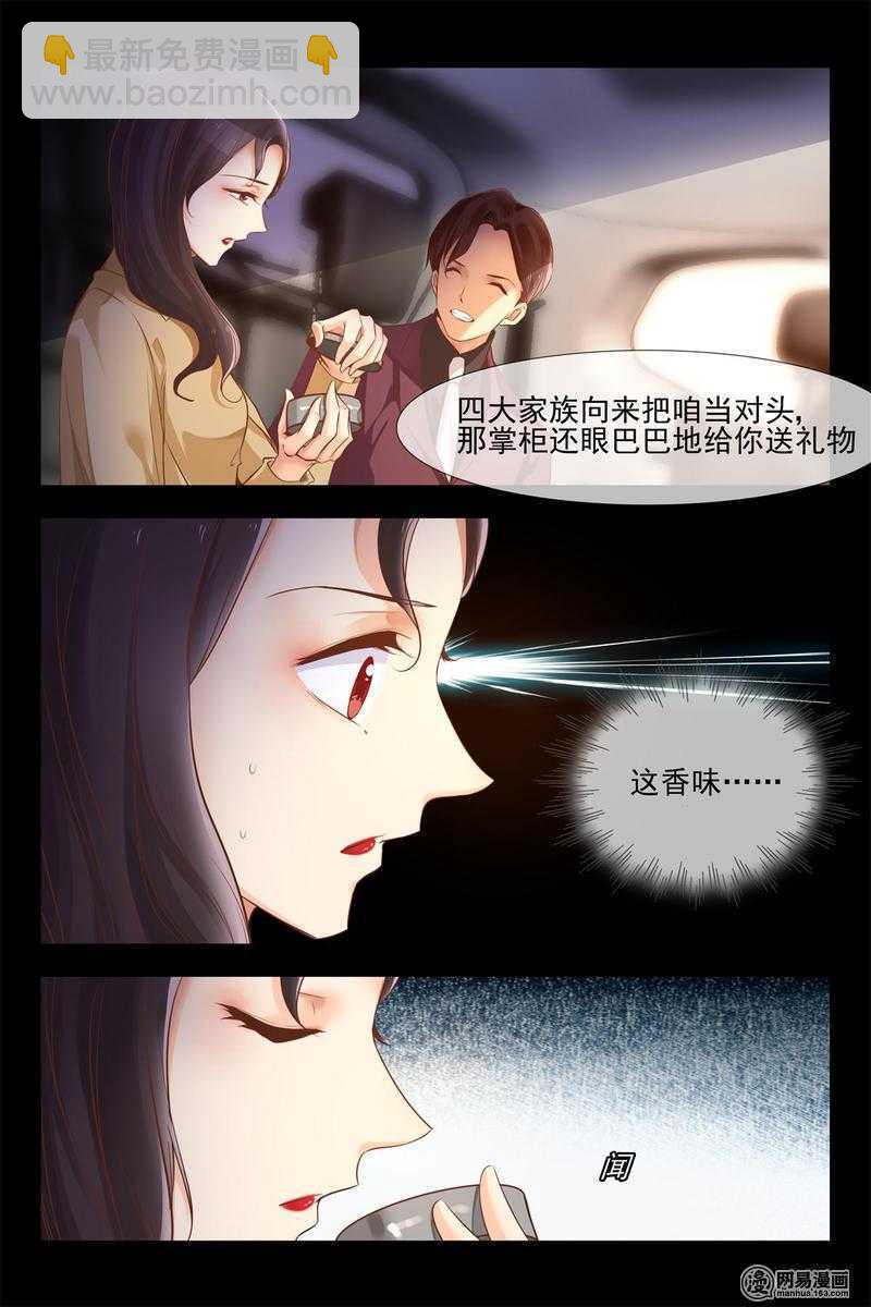 第143话 安德烈的嫉炉10